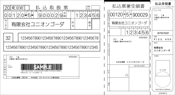 GS1-128 データプリントサービス